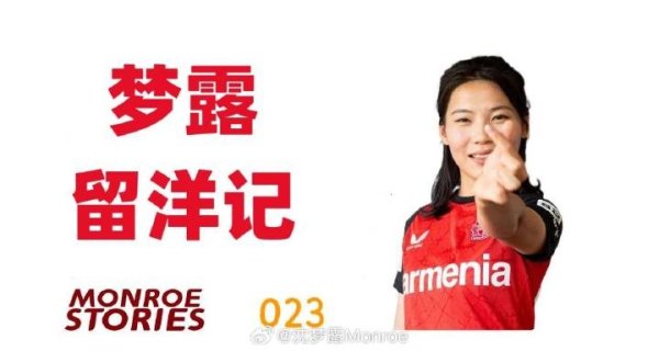 沈梦露留洋记：这场受伤  宛如一次淬火，将我的意志锻造得愈发坚韧